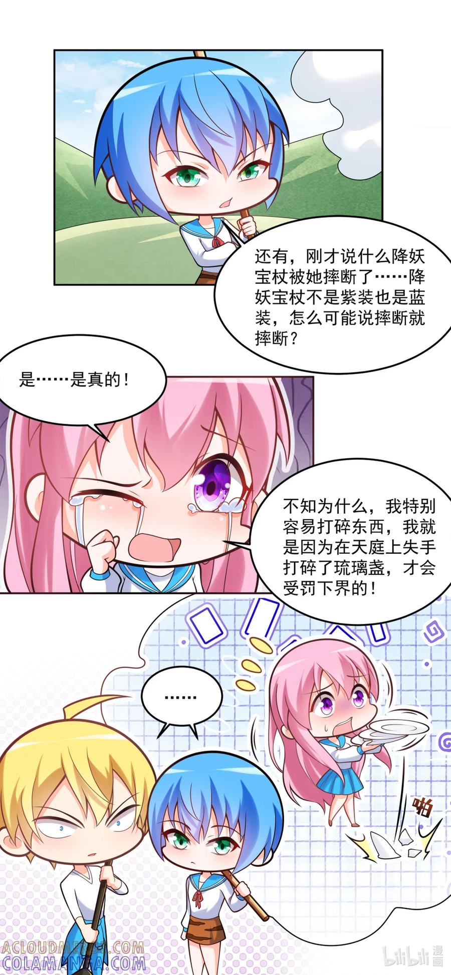 西游篇02取经组，今日正式出道（下）-我才不会被女孩子欺负呢-灵动漫画（第6张）