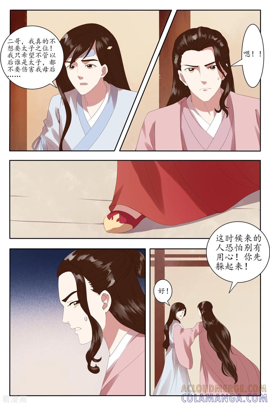 第95话-玲珑狼心-天翼爱动漫（第4张）