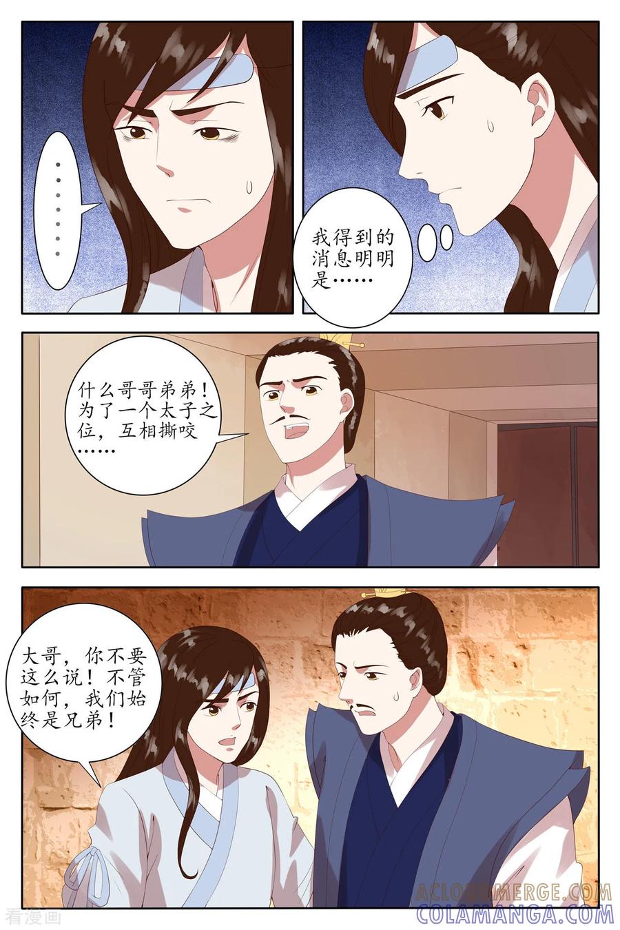 第95话-玲珑狼心-天翼爱动漫（第3张）