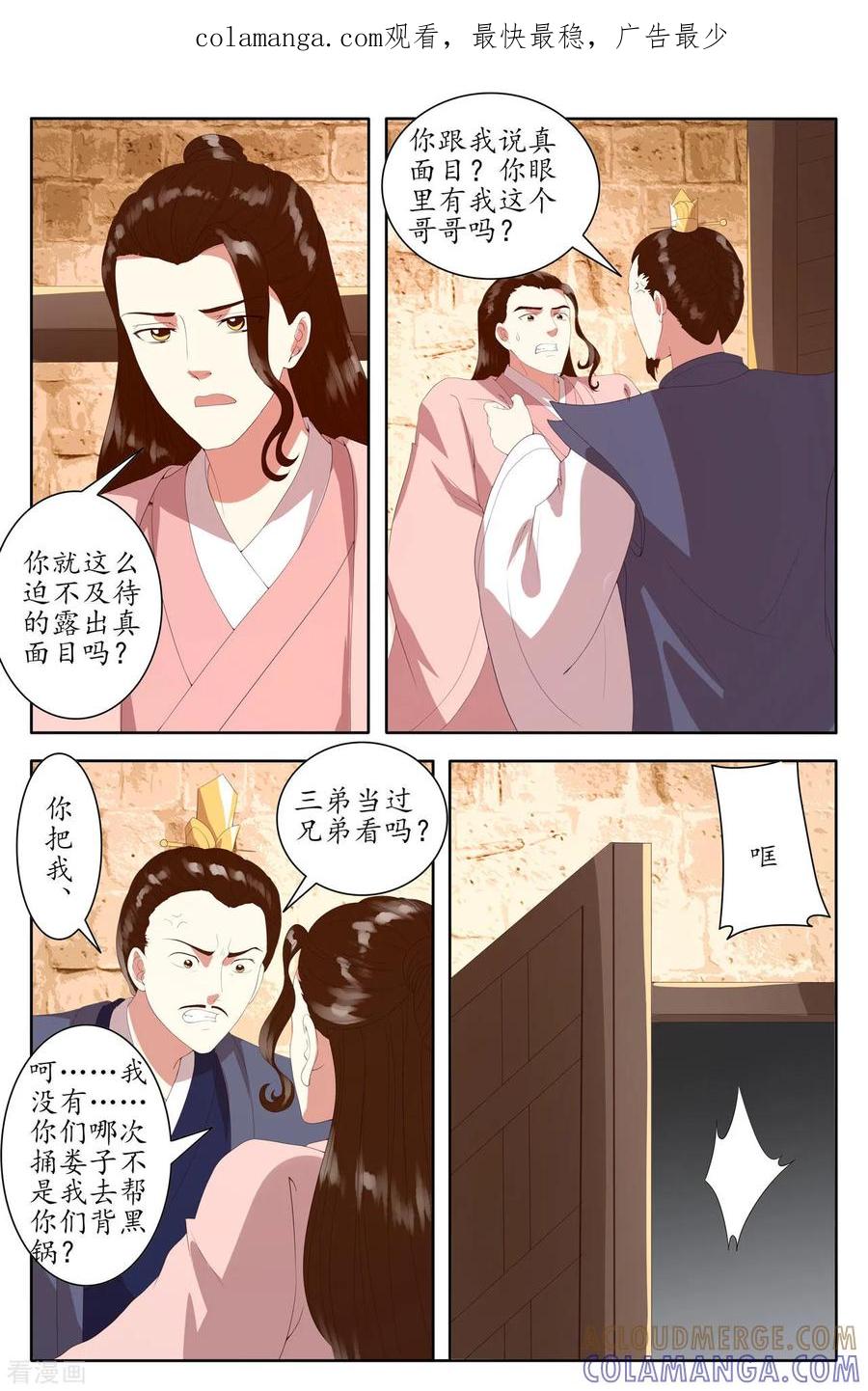 第95话-玲珑狼心-天翼爱动漫（第1张）