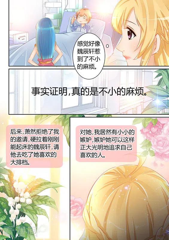 第10话-津津有魏-咪咕阅读（第6张）
