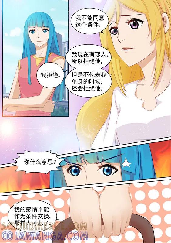 第11话-津津有魏-咪咕阅读（第15张）