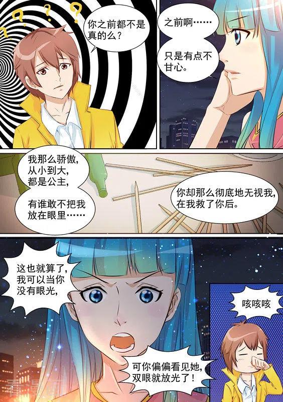第11话-津津有魏-咪咕阅读（第4张）
