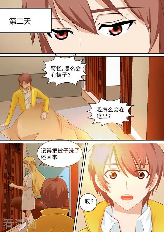 第11话-津津有魏-咪咕阅读（第12张）