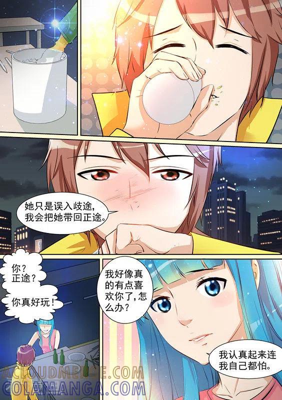 第11话-津津有魏-咪咕阅读（第3张）