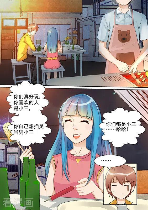 第11话-津津有魏-咪咕阅读（第2张）