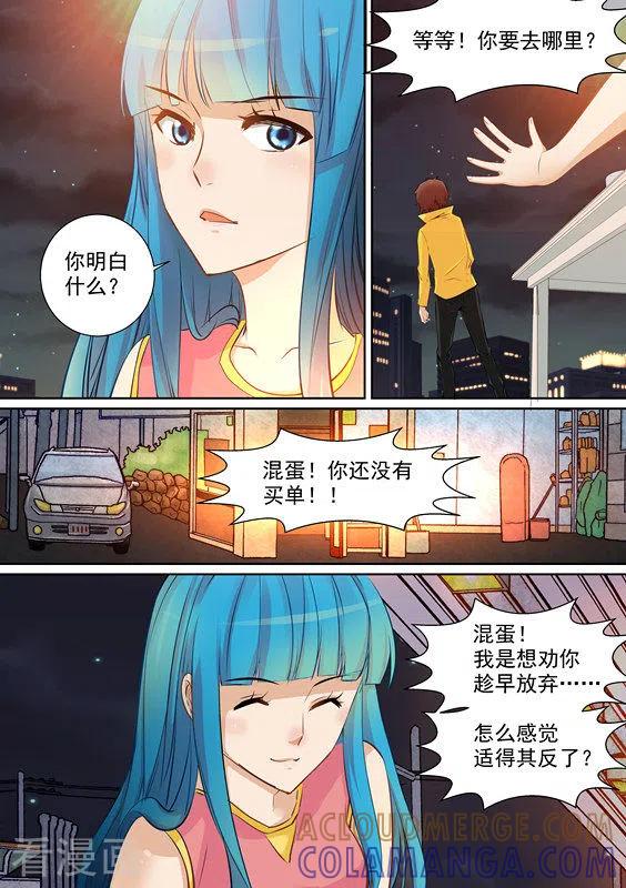 第11话-津津有魏-咪咕阅读（第7张）