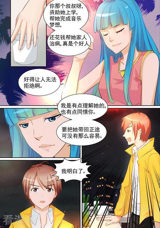 第11话-津津有魏-咪咕阅读（第6张）