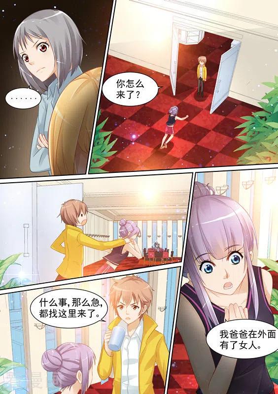 第12话-津津有魏-咪咕阅读（第4张）