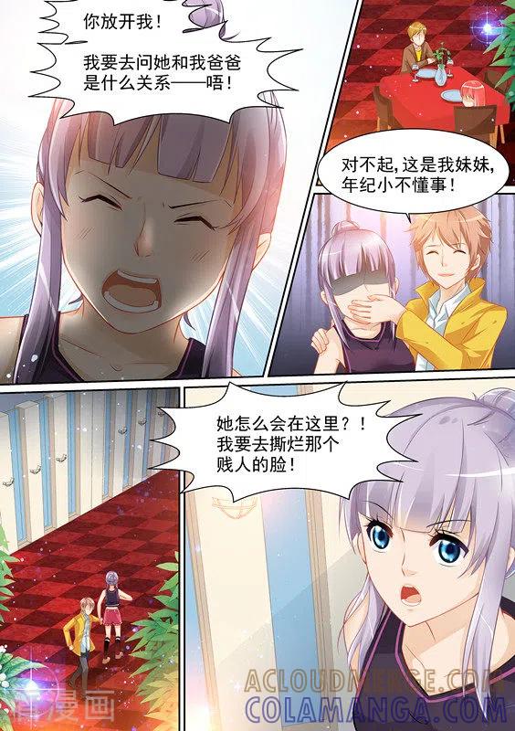 第12话-津津有魏-咪咕阅读（第7张）