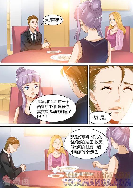 第13话-津津有魏-咪咕阅读（第7张）