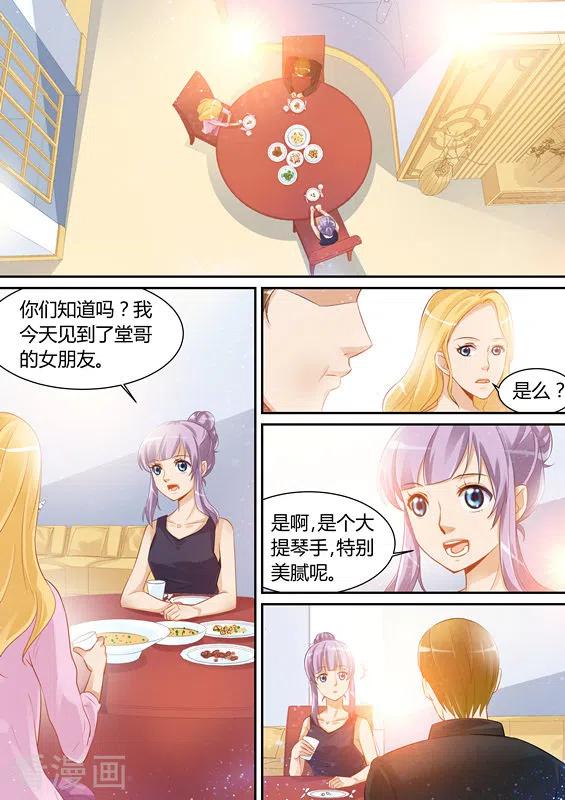 第13话-津津有魏-咪咕阅读（第6张）