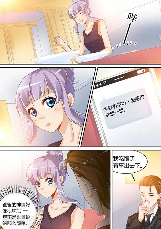 第13话-津津有魏-咪咕阅读（第8张）
