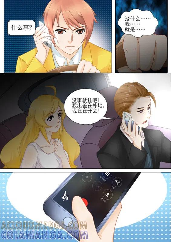 第2话-津津有魏-咪咕阅读（第5张）