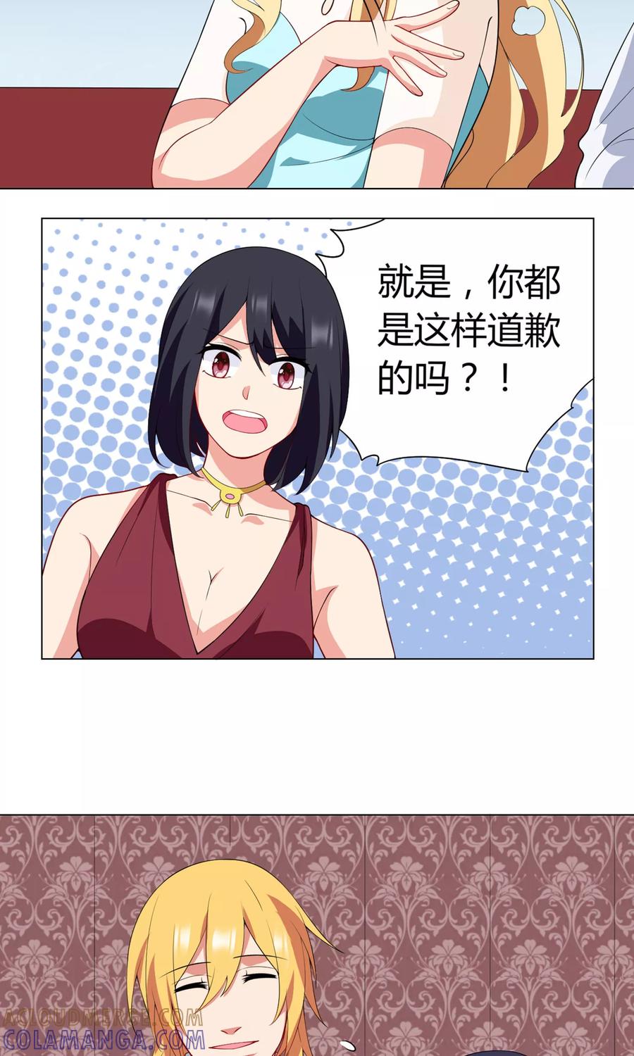 第21话道歉-男神的私生饭-极漫文化（第13张）