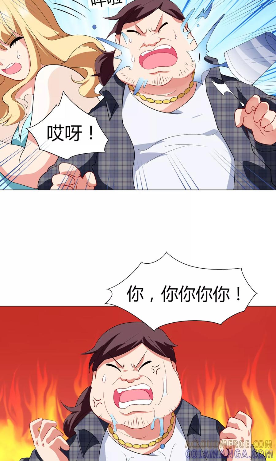 第21话道歉-男神的私生饭-极漫文化（第11张）