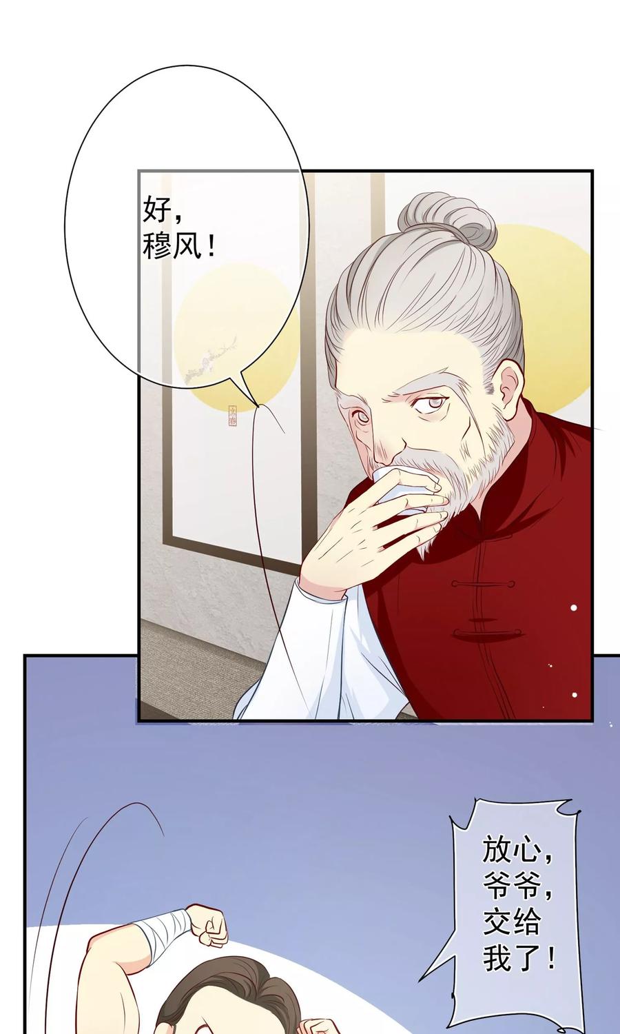 第24话各自的方式！-芯动危机-极漫文化（第6张）