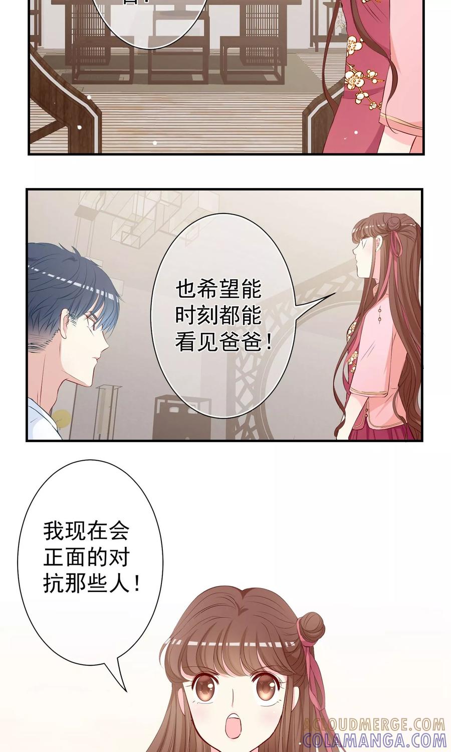 第24话各自的方式！-芯动危机-极漫文化（第3张）