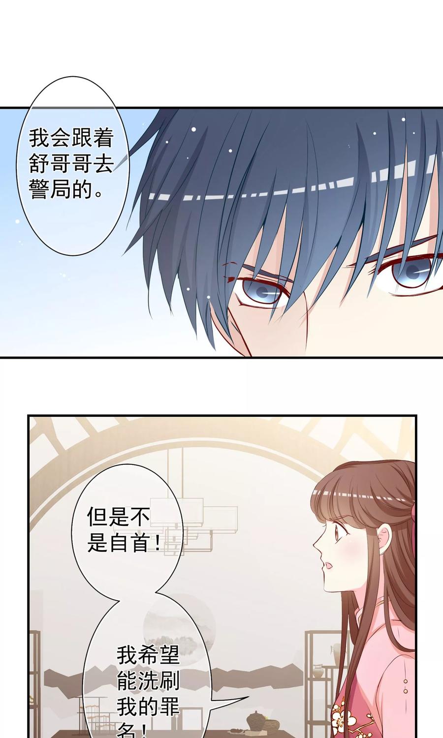 第24话各自的方式！-芯动危机-极漫文化（第2张）