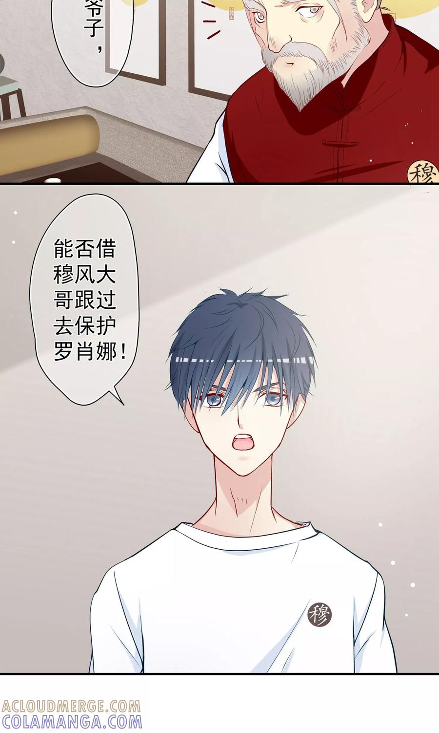 第24话各自的方式！-芯动危机-极漫文化（第5张）