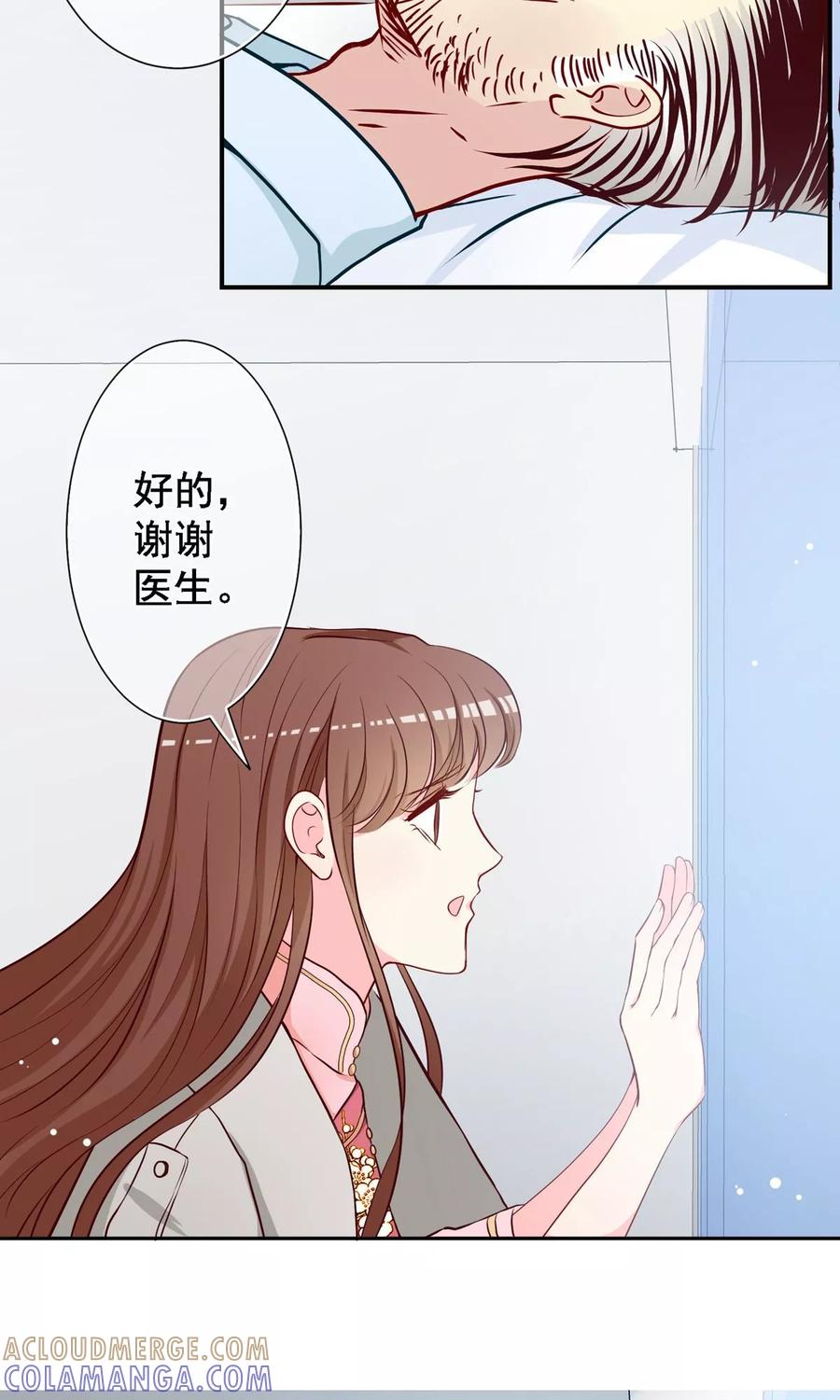 第25话总裁的殷勤！-芯动危机-极漫文化（第5张）