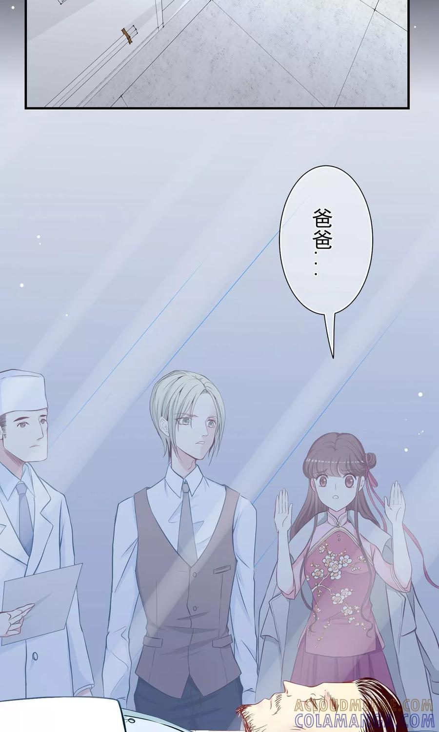 第25话总裁的殷勤！-芯动危机-极漫文化（第3张）