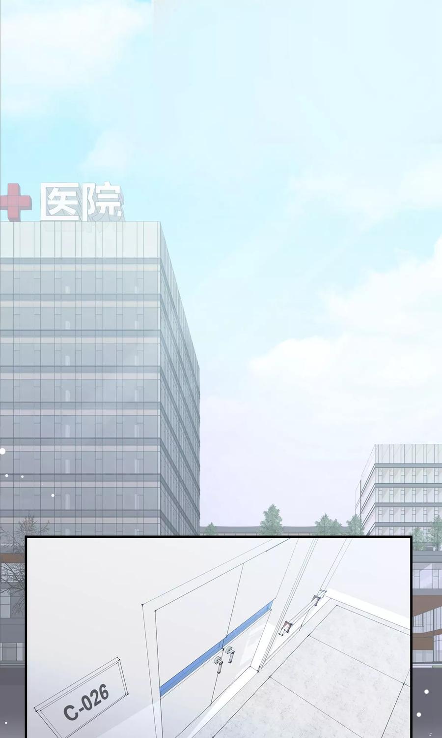 第25话总裁的殷勤！-芯动危机-极漫文化（第2张）