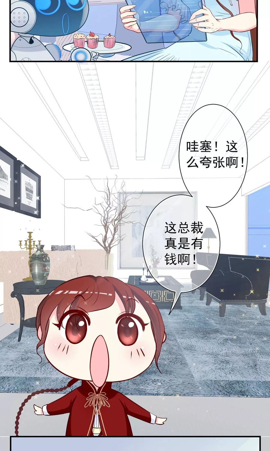 第26话认清心意！-芯动危机-极漫文化（第4张）