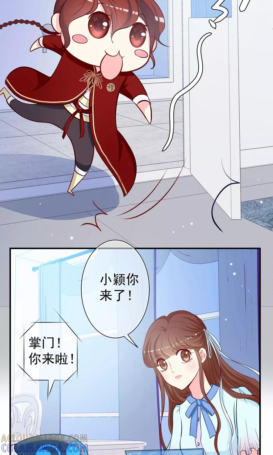 第26话认清心意！-芯动危机-极漫文化（第3张）