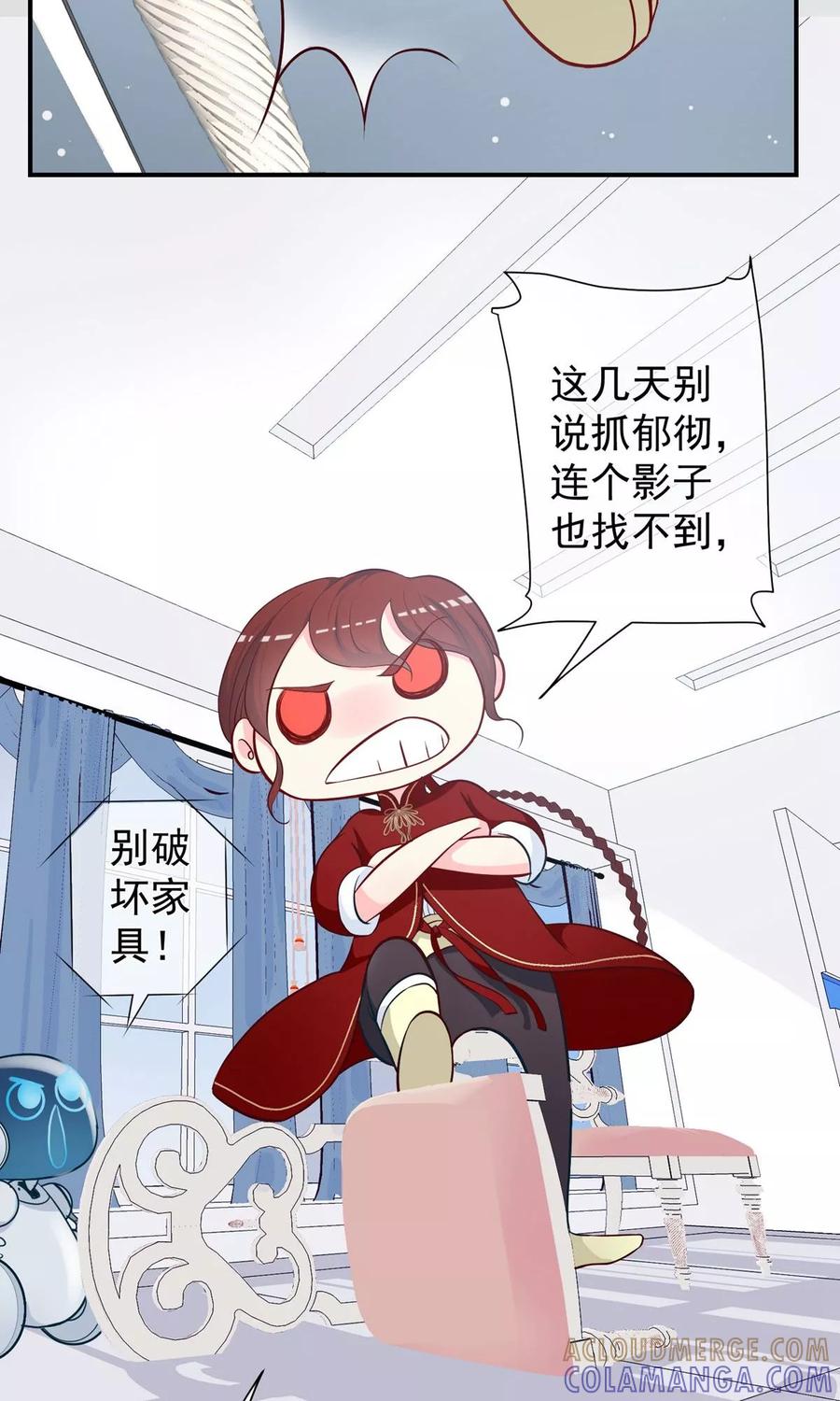 第26话认清心意！-芯动危机-极漫文化（第11张）