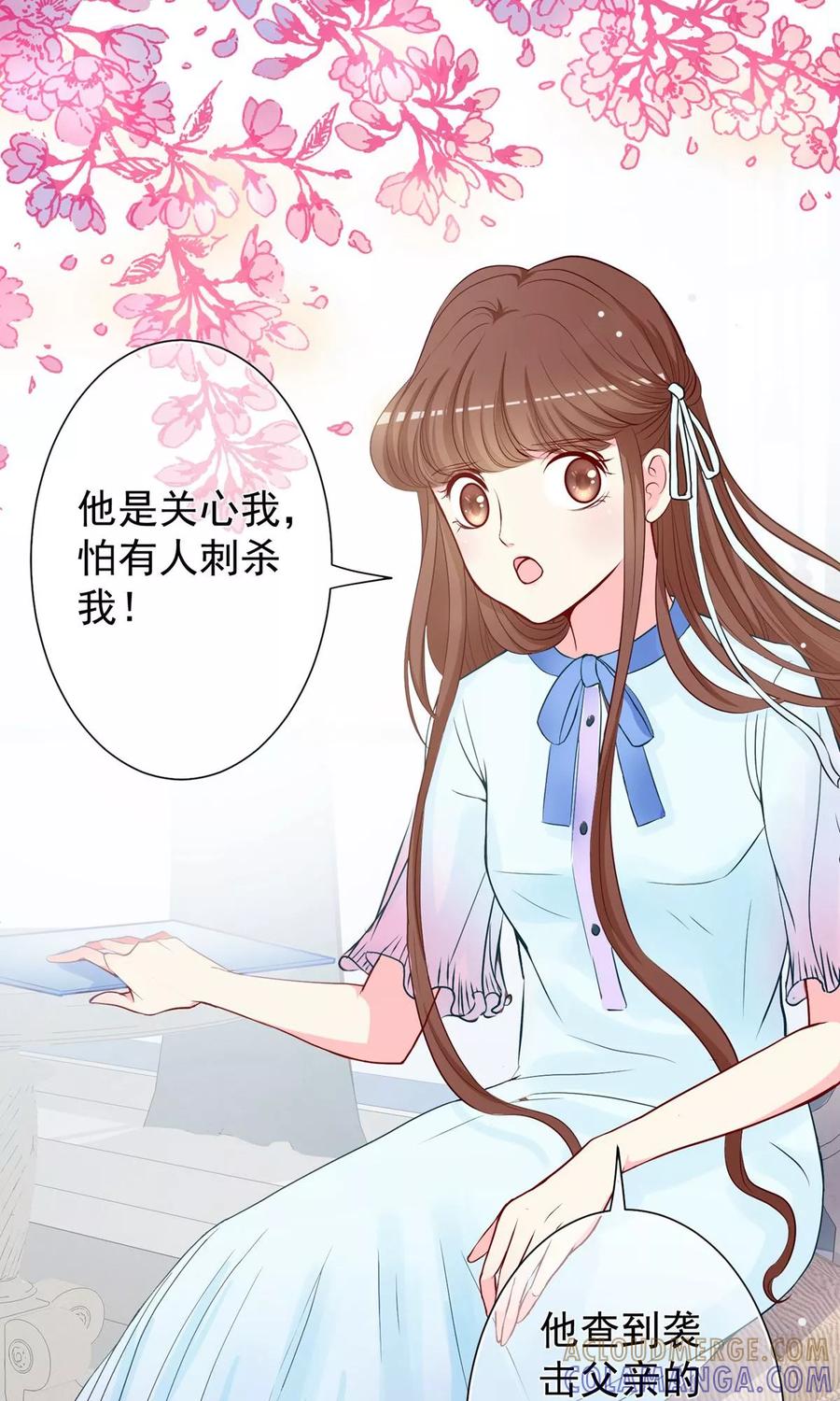 第26话认清心意！-芯动危机-极漫文化（第7张）