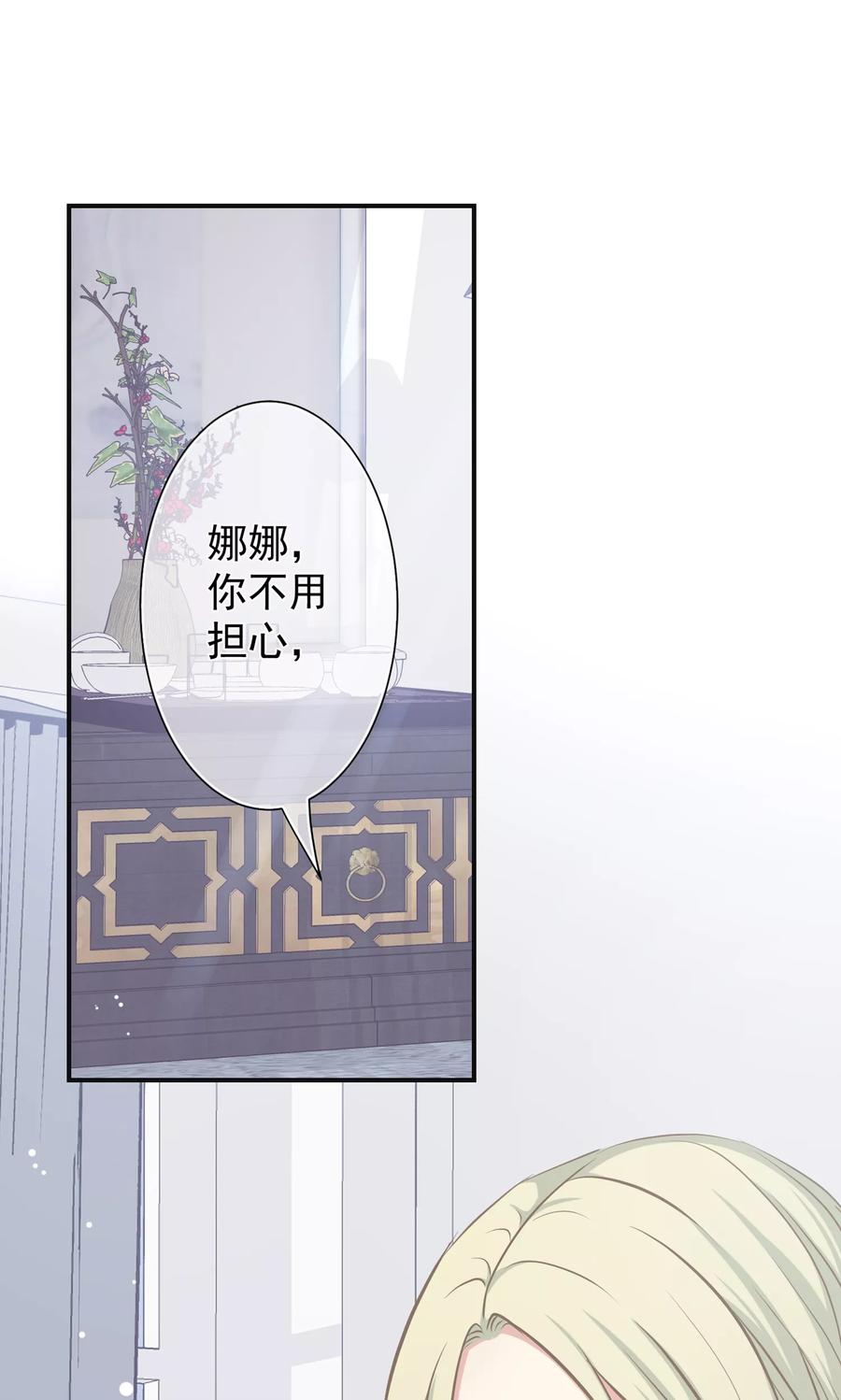 第27话谁是幕后真凶！？-芯动危机-极漫文化（第2张）