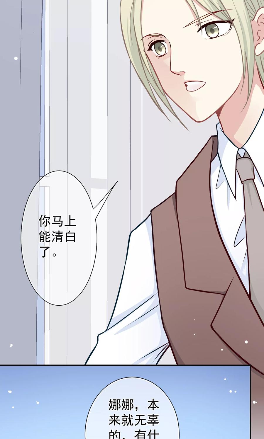 第27话谁是幕后真凶！？-芯动危机-极漫文化（第3张）