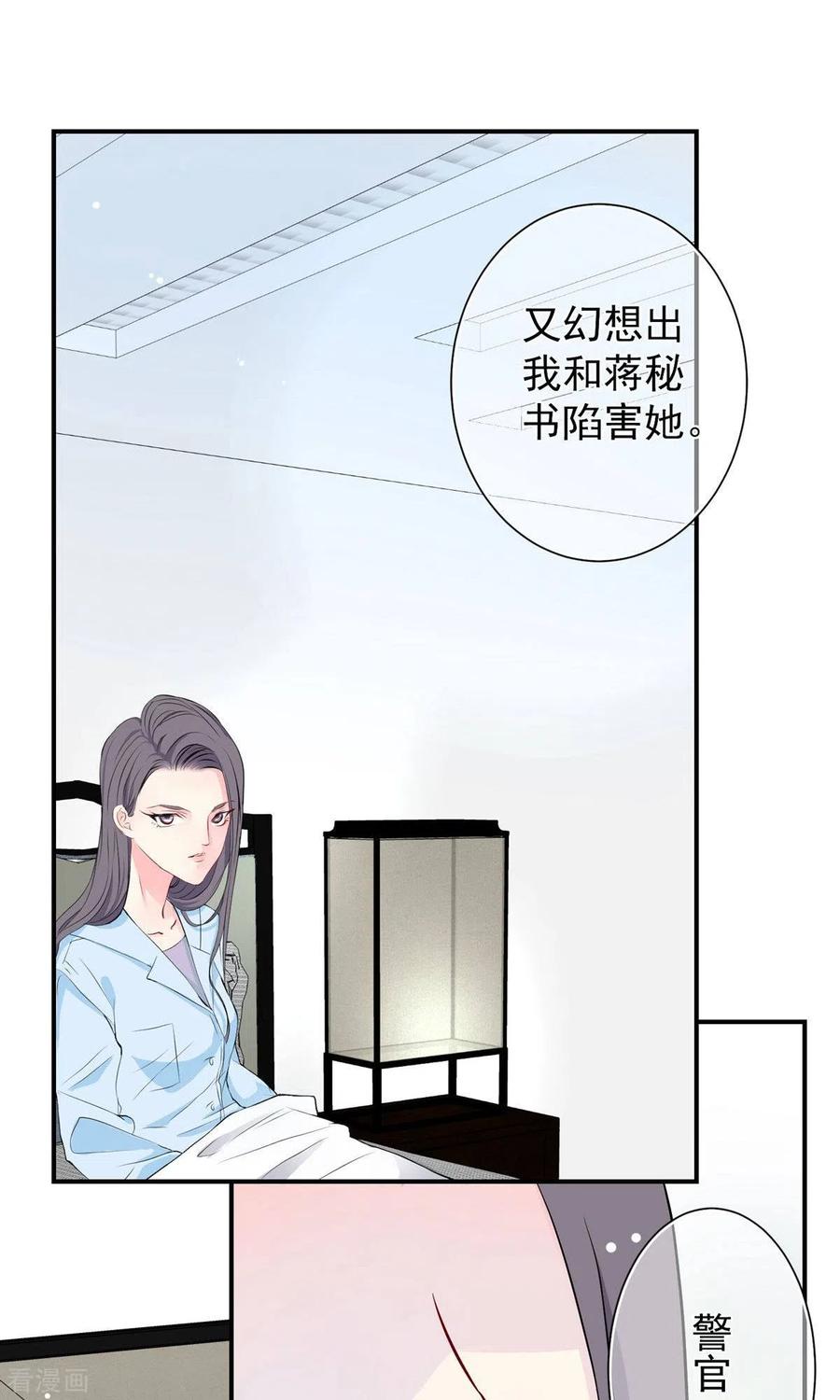 第28话我才能让你活下去！-芯动危机-极漫文化（第10张）