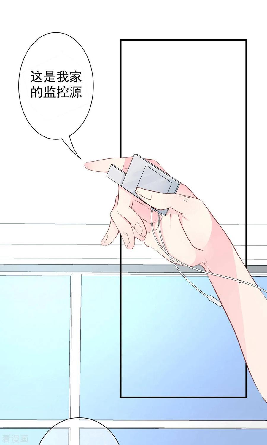 第28话我才能让你活下去！-芯动危机-极漫文化（第2张）