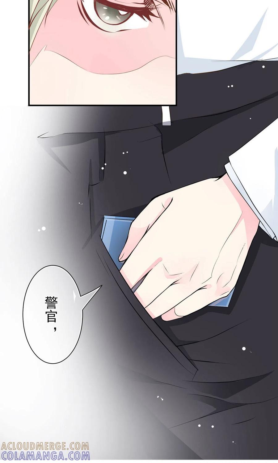 第28话我才能让你活下去！-芯动危机-极漫文化（第5张）