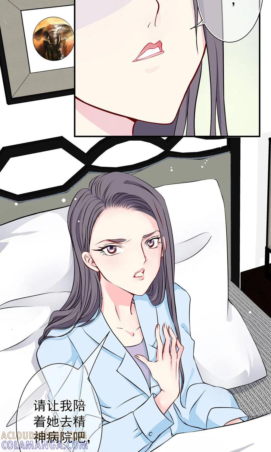 第28话我才能让你活下去！-芯动危机-极漫文化（第11张）