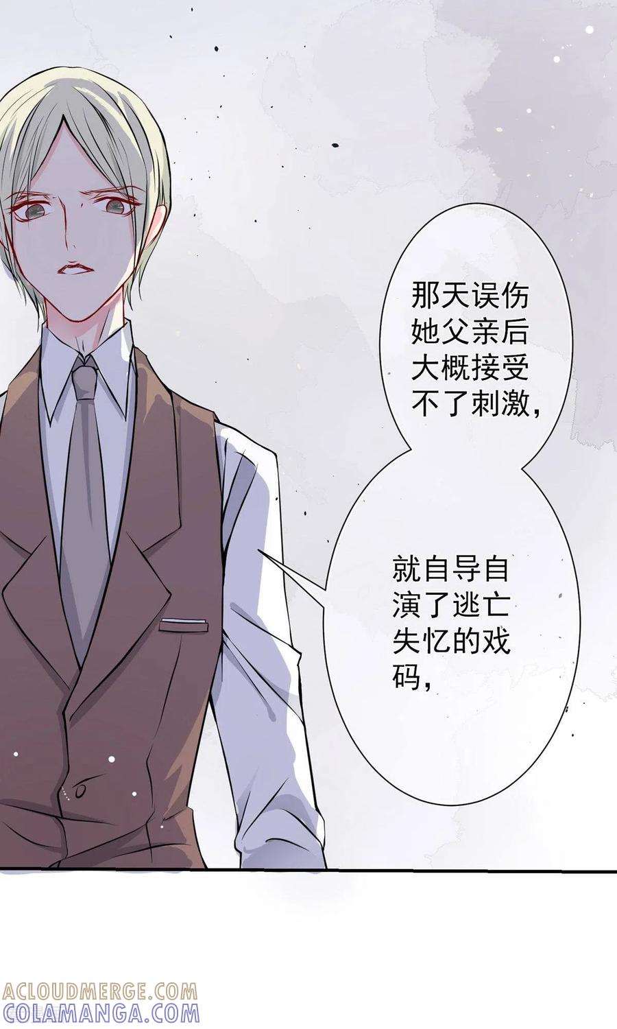 第28话我才能让你活下去！-芯动危机-极漫文化（第9张）