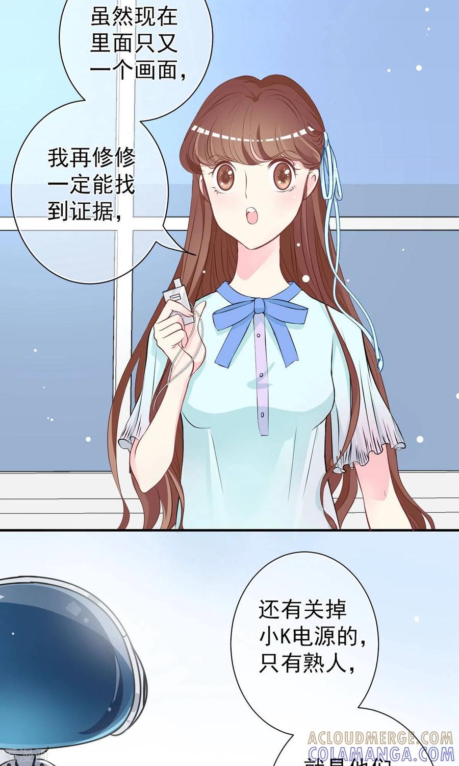 第28话我才能让你活下去！-芯动危机-极漫文化（第3张）