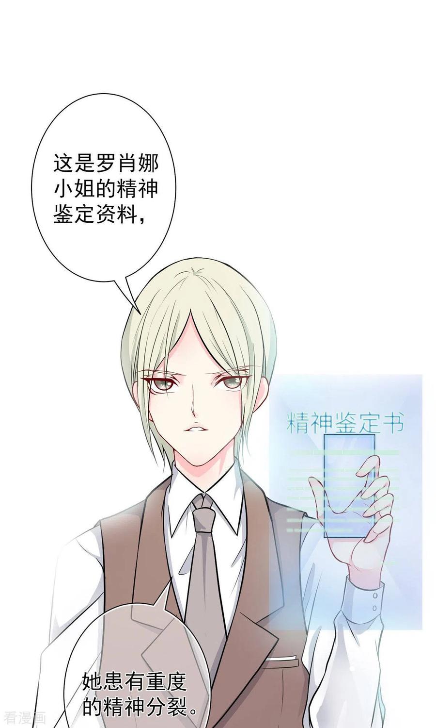 第28话我才能让你活下去！-芯动危机-极漫文化（第6张）