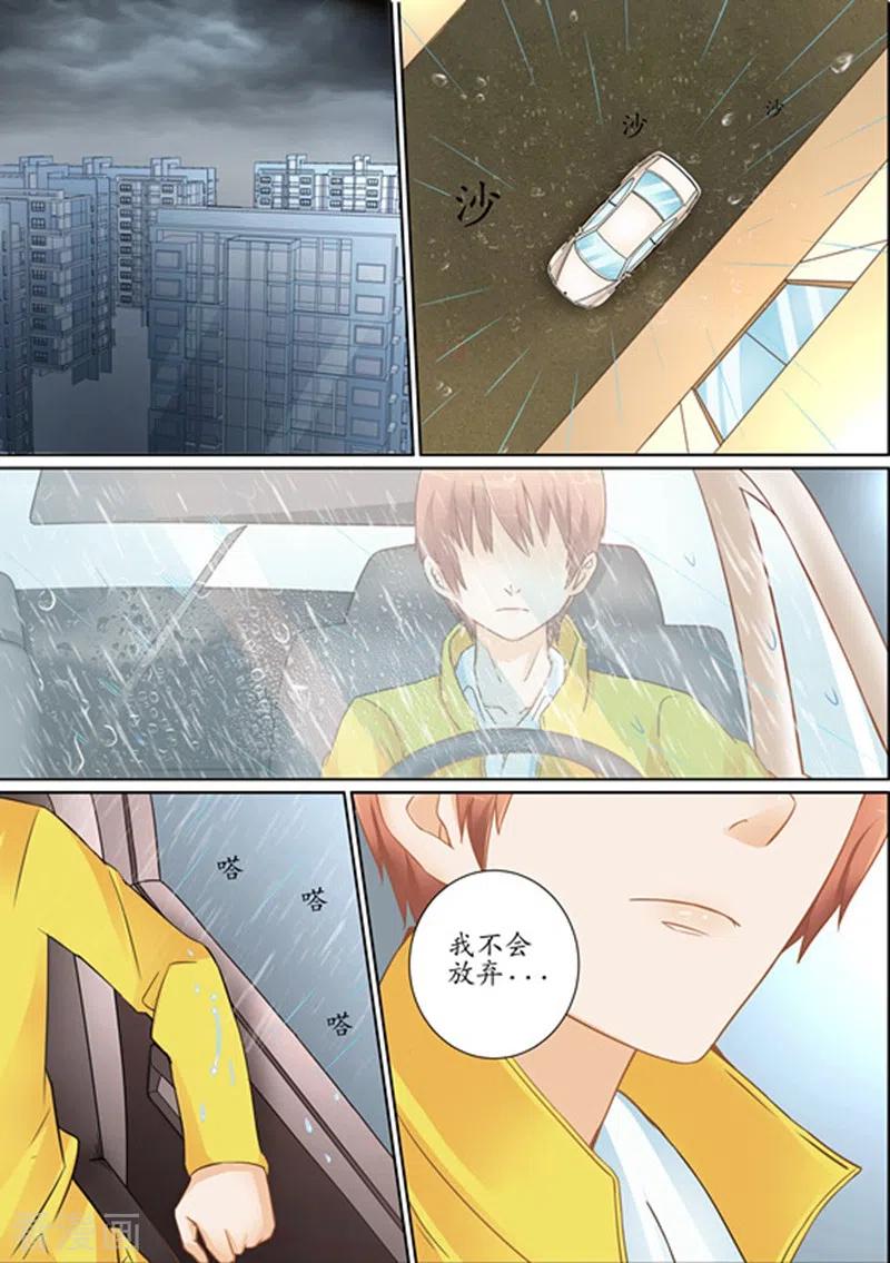 第3话-津津有魏-咪咕阅读（第2张）