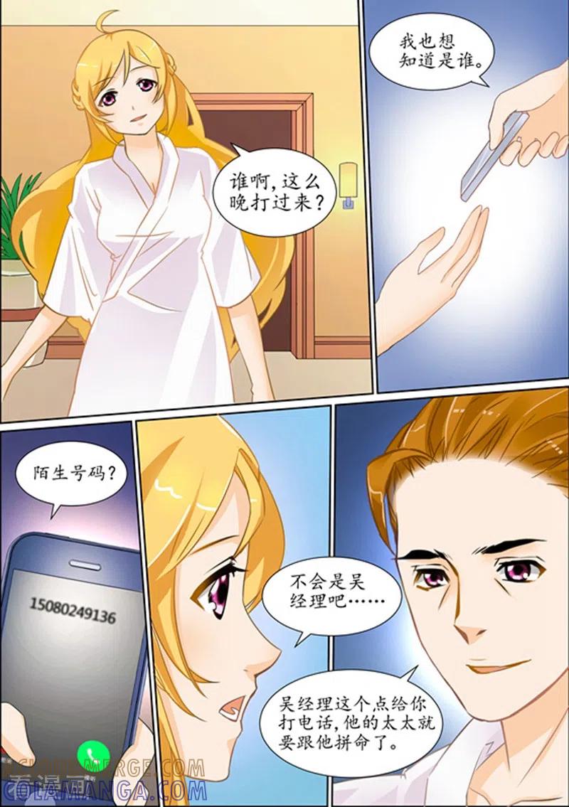 第3话-津津有魏-咪咕阅读（第7张）