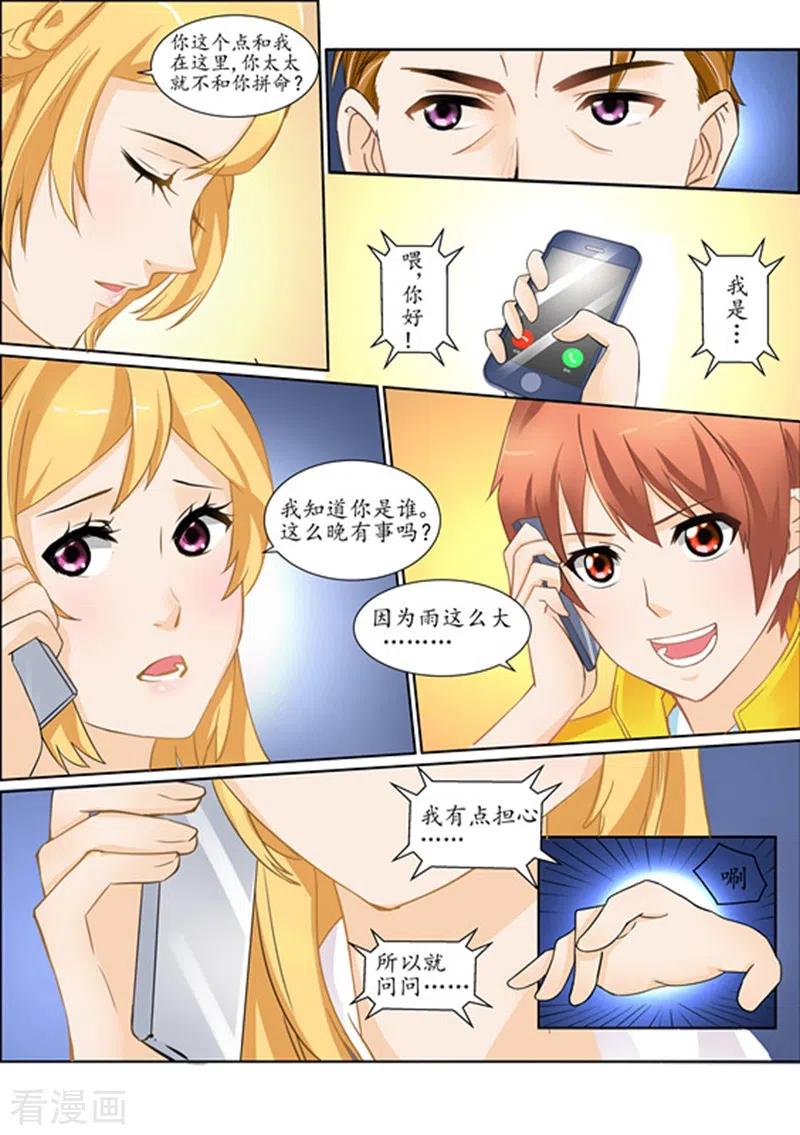 第3话-津津有魏-咪咕阅读（第8张）