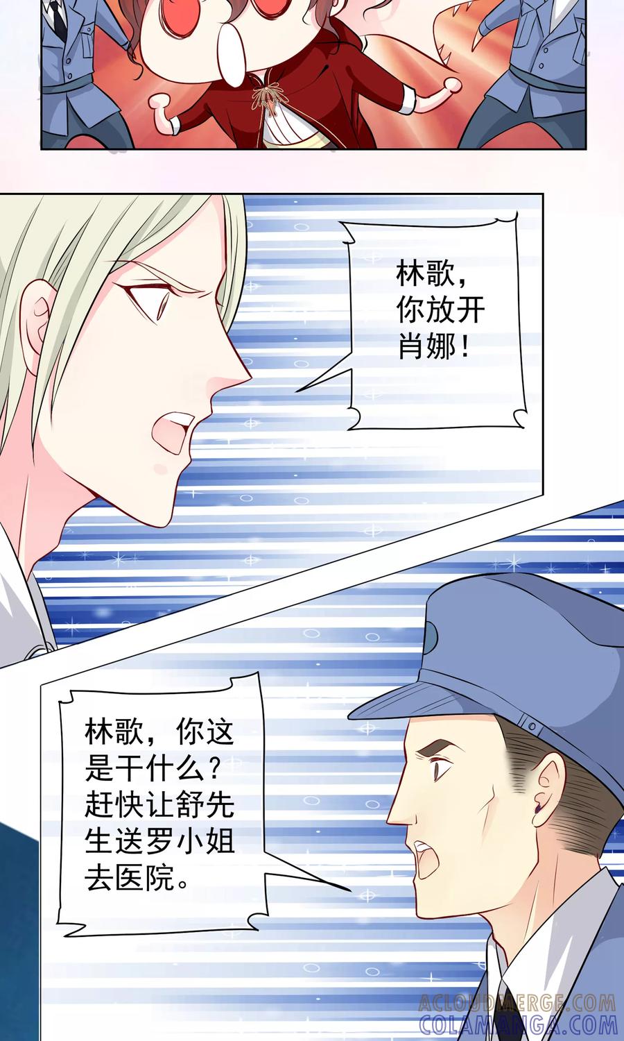 第29话生死一线！-芯动危机-极漫文化（第7张）