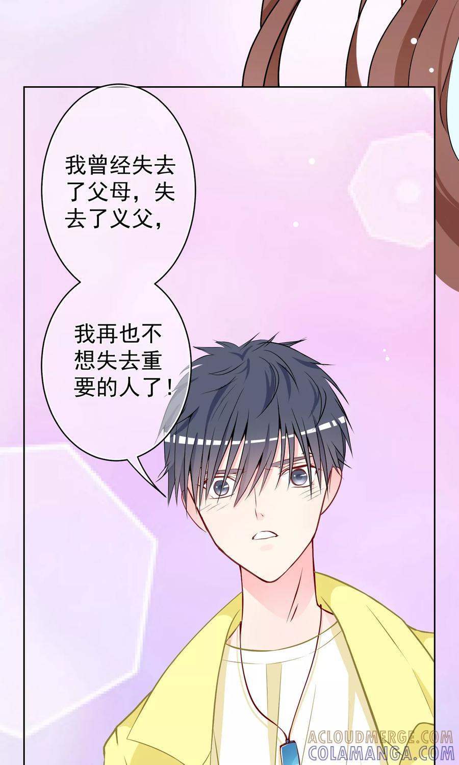 第29话生死一线！-芯动危机-极漫文化（第4张）
