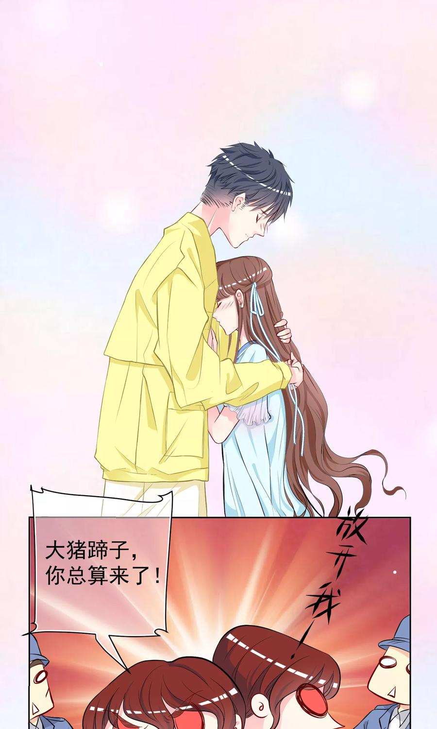第29话生死一线！-芯动危机-极漫文化（第6张）