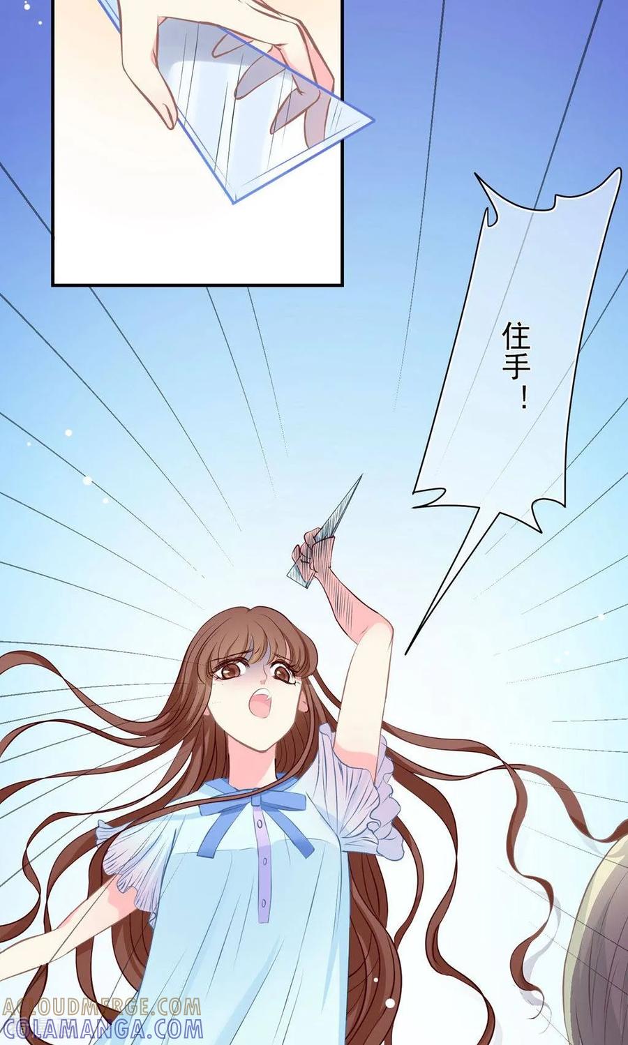 最终话愿做不一样的半机器少女！-芯动危机-极漫文化（第7张）