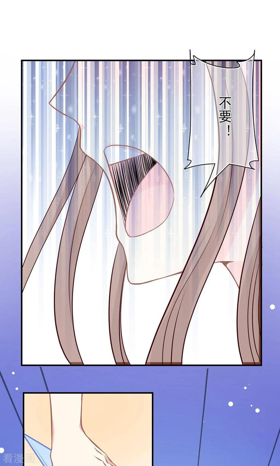 最终话愿做不一样的半机器少女！-芯动危机-极漫文化（第6张）