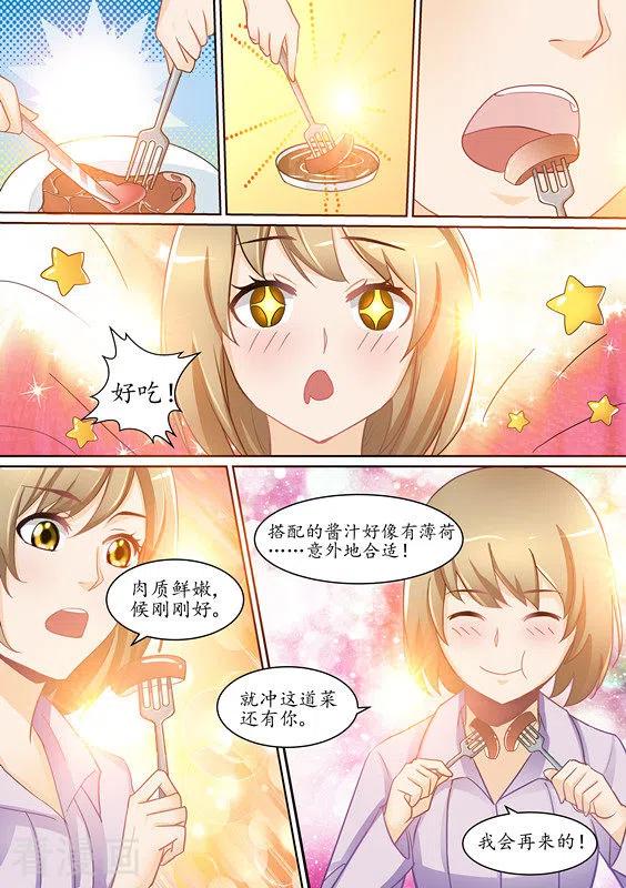 第4话-津津有魏-咪咕阅读（第8张）