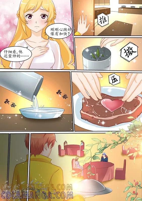 第4话-津津有魏-咪咕阅读（第5张）
